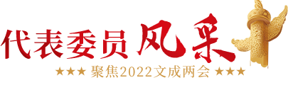 代表委員風采