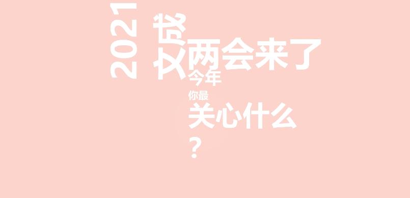 2021ĳɃɕPʲô