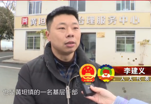 人大代表李建義：關注生態產業園 期待美好生活