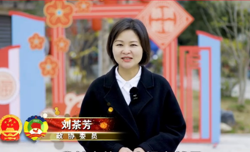 政協委員劉茶芳：深造、擴容、提升銅鈴山整體質態 打造文成示范性景區樣板