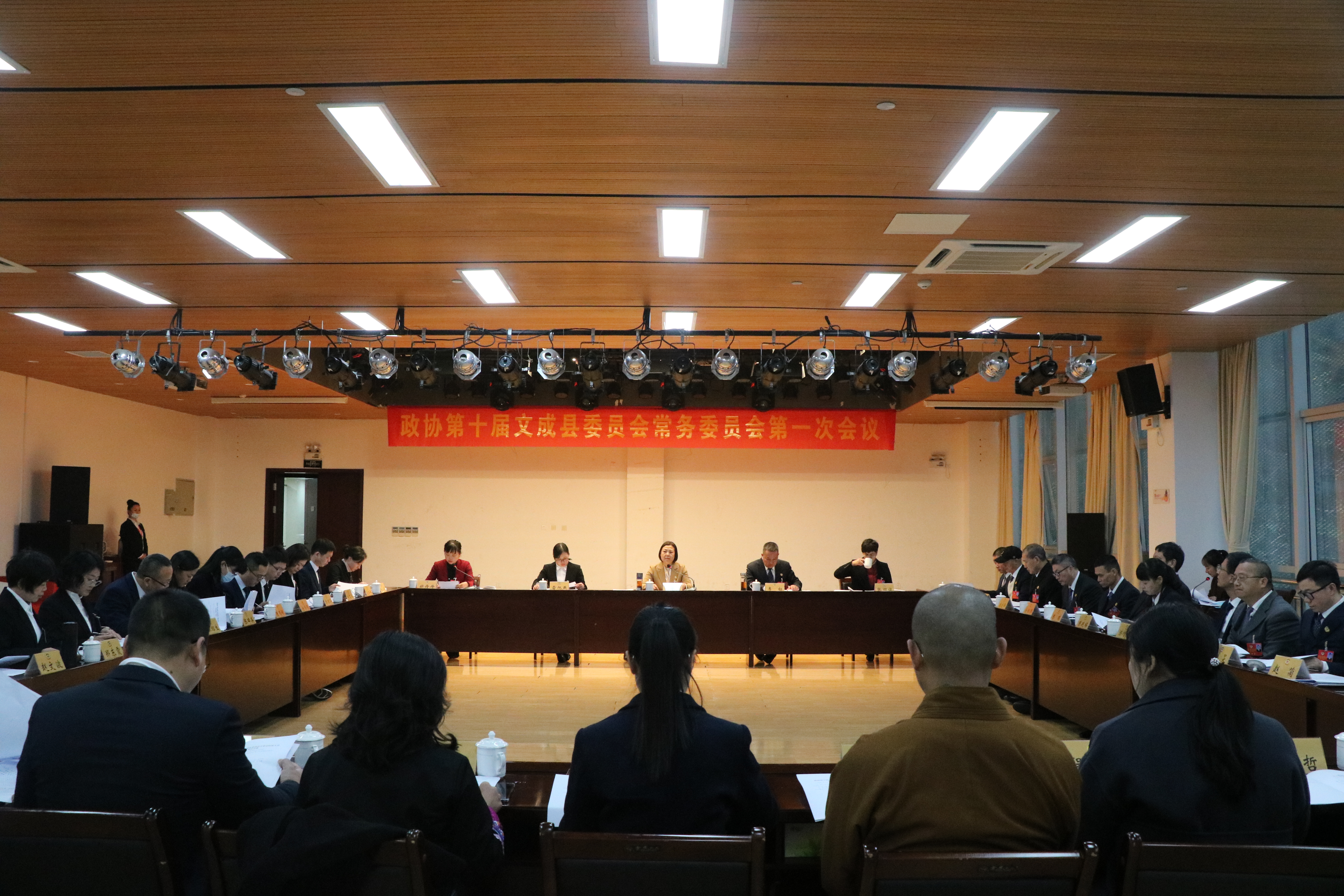 縣政協召開第十屆文成縣委員會常務委員會第一次會議